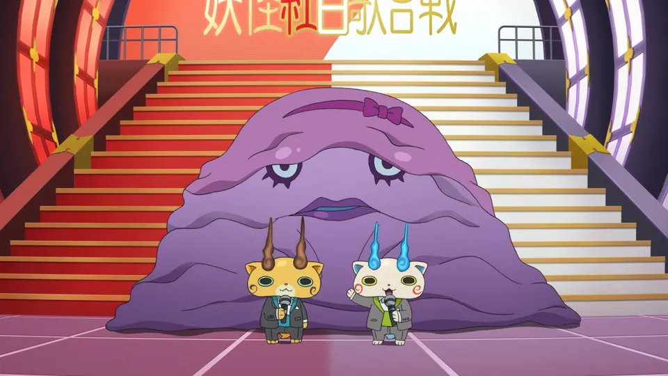 妖怪ウォッチ 第91話 「みんなで歌おう！妖怪紅白歌合戦！」